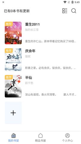 柠檬小说免费版下载3