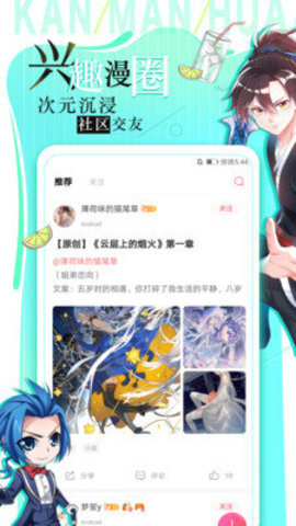 淦人漫画VIP去限制版下载3