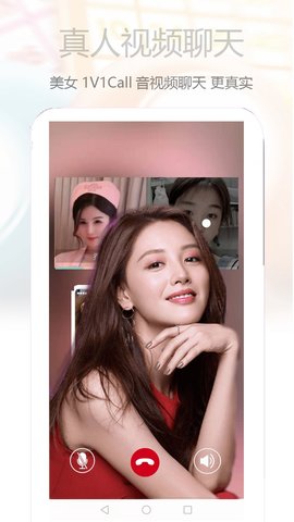 心语交友社交平台下载3