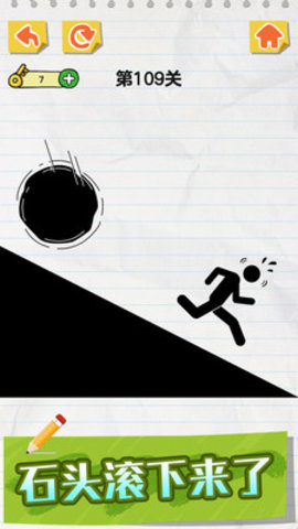 画线火柴人免费版免广告下载4