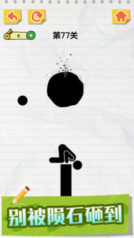 画线火柴人免费版免广告下载1