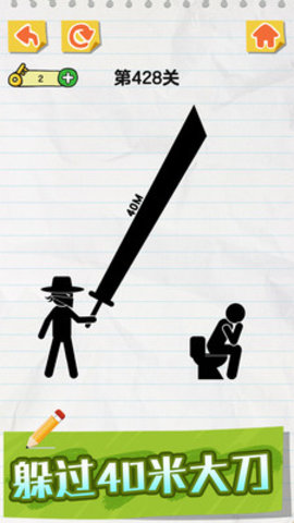 画线火柴人免费版免广告下载