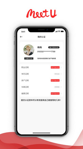 想遇交友官方版APP下载3
