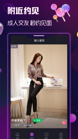 月下交友APP下载