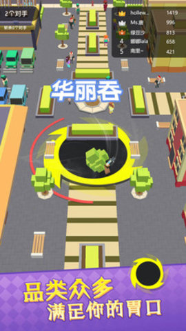 黑洞大吞噬免费版免广告下载3