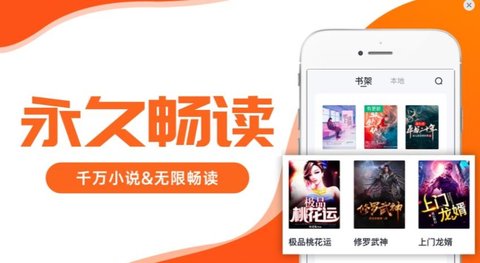 小说阅读器在线安装下载1