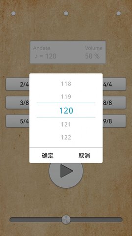 鼓机节拍器手机正式版下载3