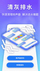 雷神清理管家安卓手机版下载4