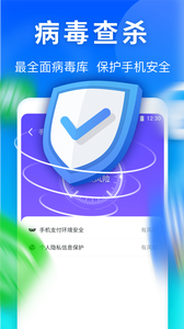 雷神清理管家安卓手机版下载3