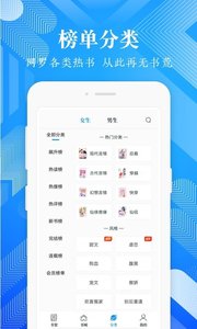 波波免费小说阅读器下载4