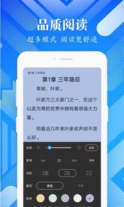 波波免费小说阅读器下载1