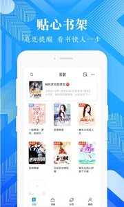 波波免费小说阅读器下载3