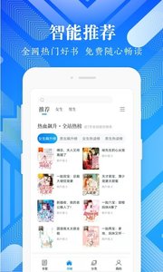 波波免费小说阅读器下载