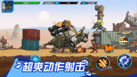 超强机甲恐龙免费版免广告下载3