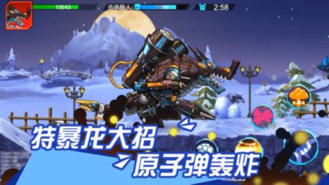 超强机甲恐龙免费版免广告下载4