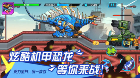 超强机甲恐龙免费版免广告下载2