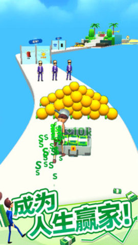 大步向钱免费版免广告下载3