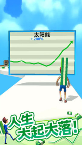 大步向钱免费版免广告下载2