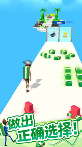 大步向钱免费版免广告下载4