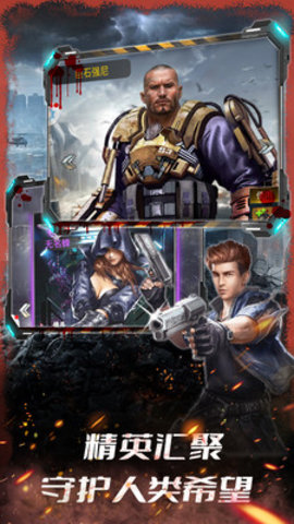 末日进化免费版全角色解锁版下载2