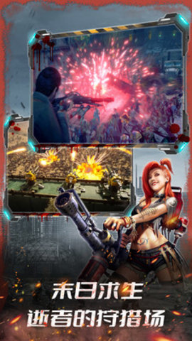 末日进化免费版全角色解锁版下载4