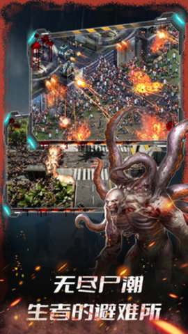 末日进化免费版全角色解锁版下载