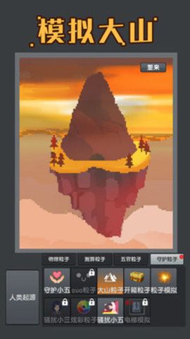 粉末世界免费版免广告下载1