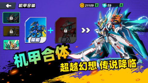 机甲世界大战满V免费版免广告下载4
