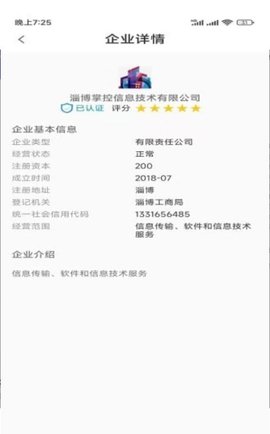 精招速聘安卓版下载3