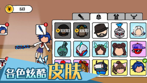 火柴人乱斗免费版免广告下载2