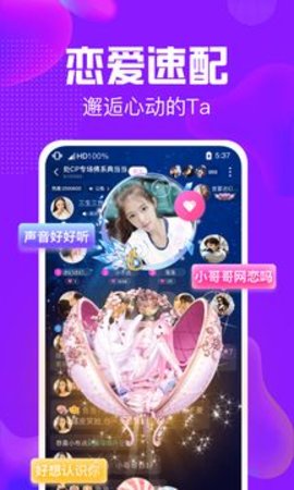 纯纯语音手机正式版下载