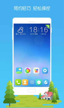 3D宝软桌面去广告版下载1