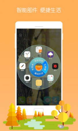 3D宝软桌面去广告版下载3