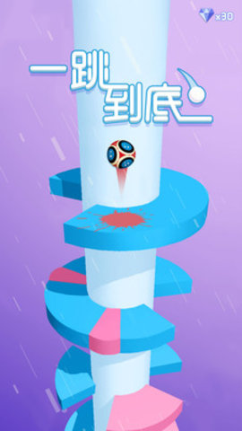 一跳到底免广告版下载2