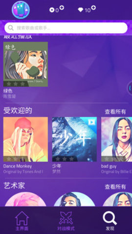 指尖钢琴块免费版免广告下载4