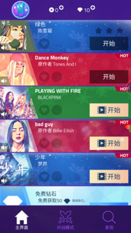 指尖钢琴块免费版免广告下载5