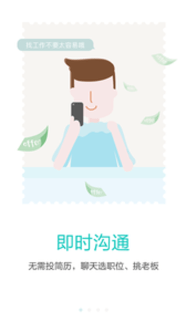 广州直聘官方最新版下载2