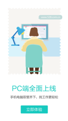 广州直聘官方最新版下载3