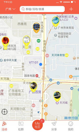 ME社区生活资讯手机正式版下载3