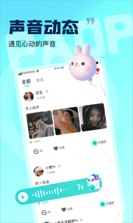 崽崽语音手机版下载4