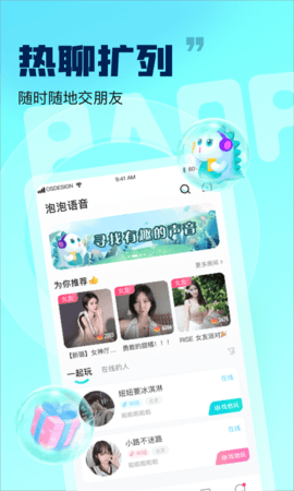 崽崽语音手机版下载3