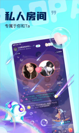 崽崽语音手机版下载2