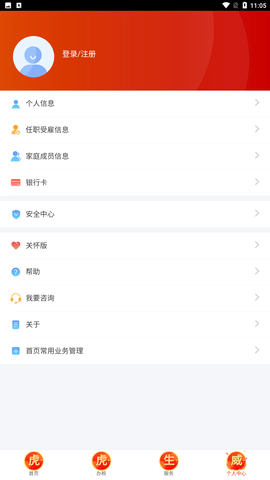 个税汇算清缴app官方下载4