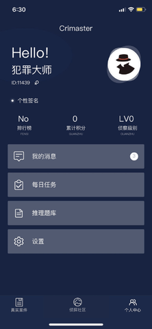 犯罪大师2025最新版下载1