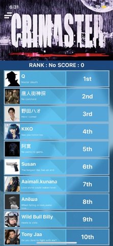 犯罪大师2025最新版下载3