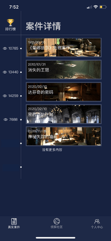 犯罪大师2025最新版下载