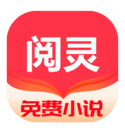 阅灵小说社交最新版下载