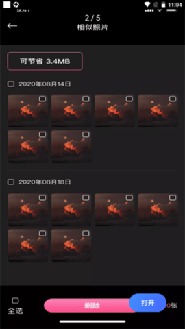 猫剪辑app官方最新版下载3