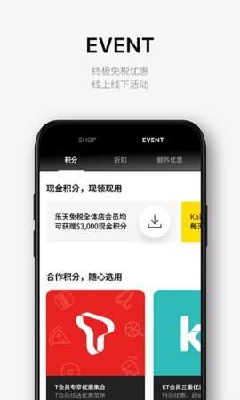 乐天免税店2022最新版下载2