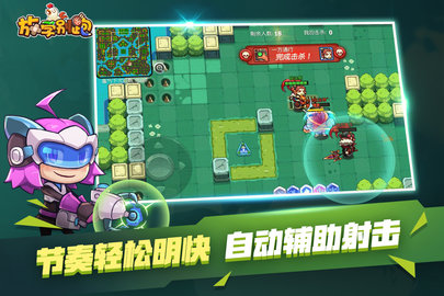 放学别跑官网正版下载1